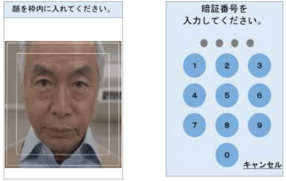 顔認証もしくは暗証番号